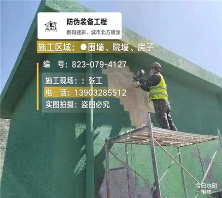 宝山设备迷彩喷涂,迷彩漆施工