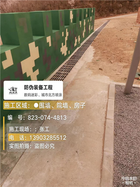 宝山光学伪装涂料、三色迷彩漆