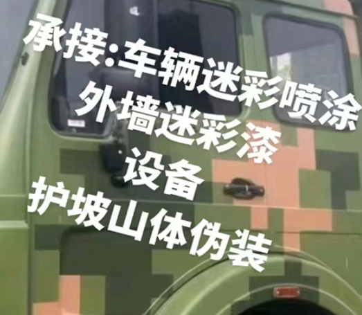 宝山数码迷彩墙喷涂是一种特殊的喷涂技术