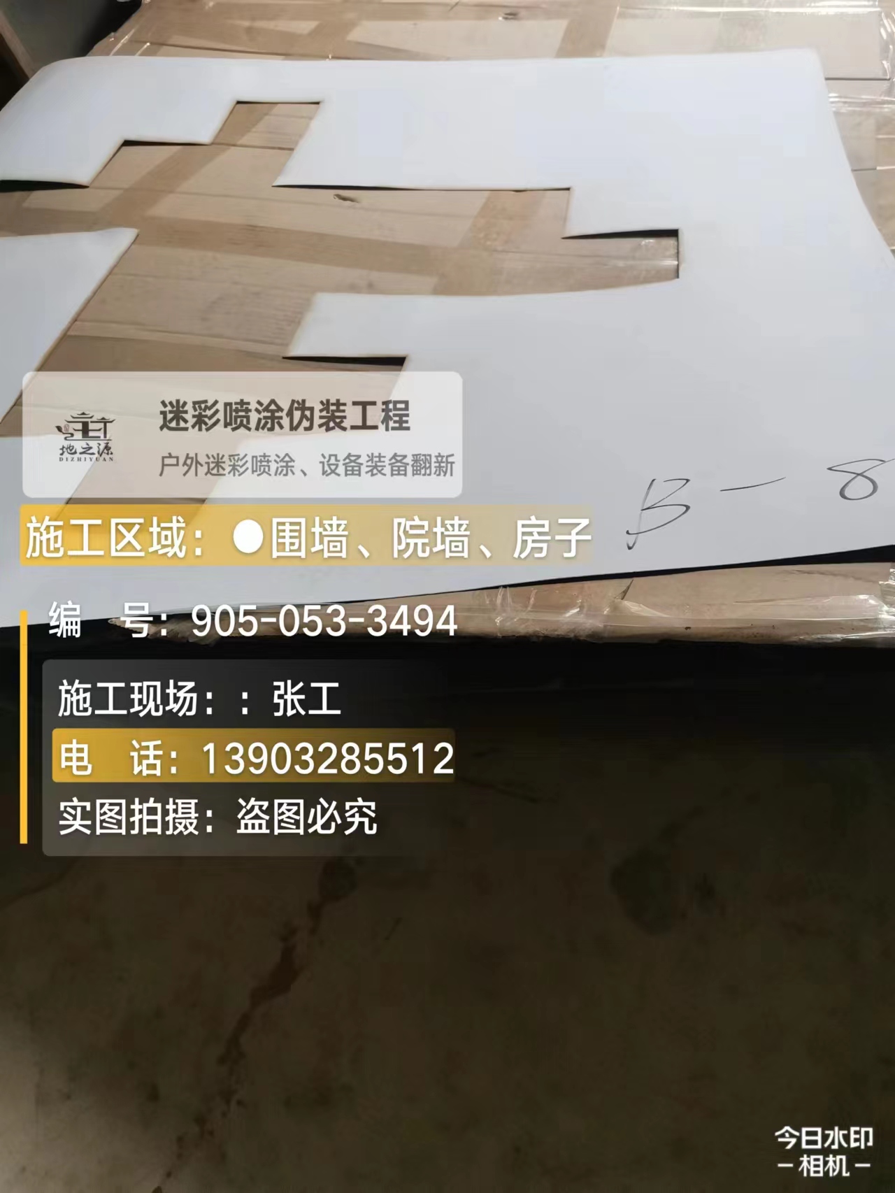 宝山外墙迷彩喷涂的核心是抗碱耐候